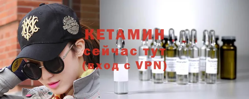 КЕТАМИН VHQ  Североуральск 